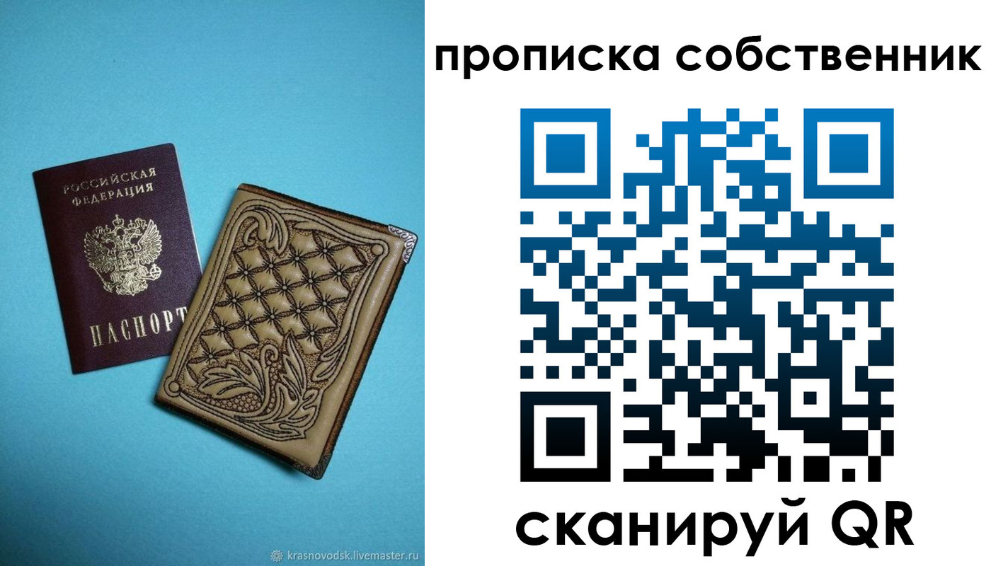прописка регистрация в Карачеве