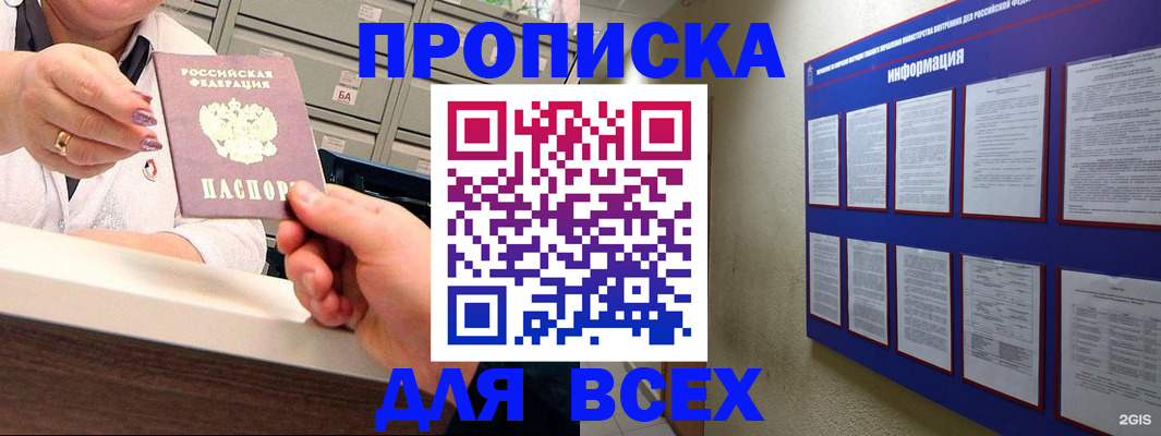 временная регистрация надежно в Карачеве