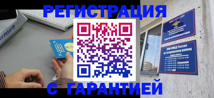 временная регистрация надежно в Карачеве